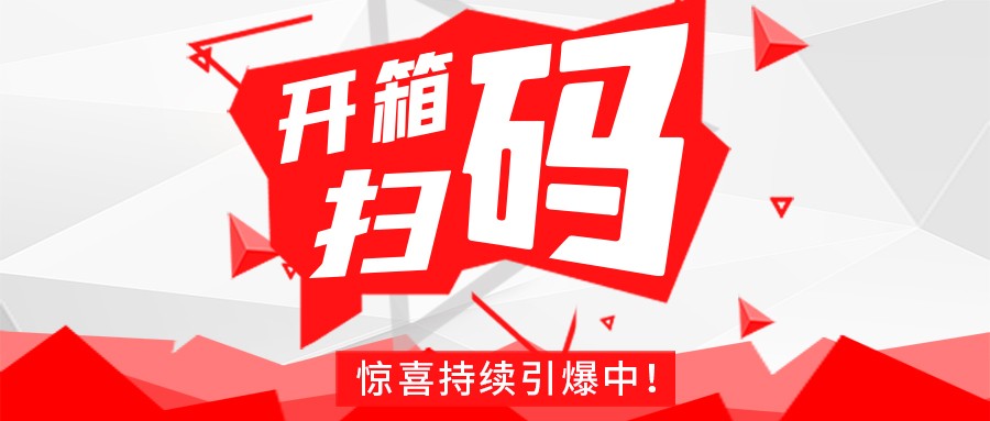 Redmi手机+百万红包，完美官网-完美（中国）一站式服务官网
豆逗/凉粉“开箱扫码”惊喜持续引爆中！