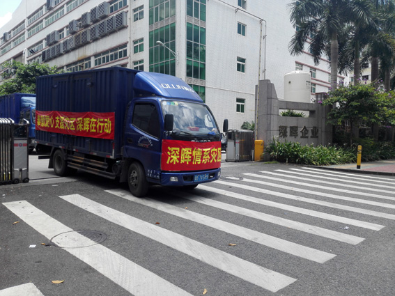 奉献爱心 支援灾区 完美官网-完美（中国）一站式服务官网
在行动