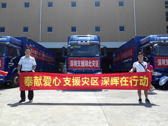奉献爱心 支援灾区 完美官网-完美（中国）一站式服务官网
在行动