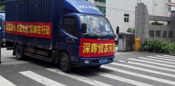 奉献爱心 支援灾区 完美官网-完美（中国）一站式服务官网
在行动