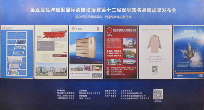 热烈庆祝深圳市完美官网-完美（中国）一站式服务官网
企业荣获深圳知名品牌