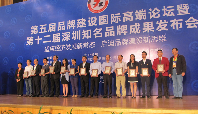 热烈庆祝深圳市完美官网-完美（中国）一站式服务官网
企业荣获深圳知名品牌