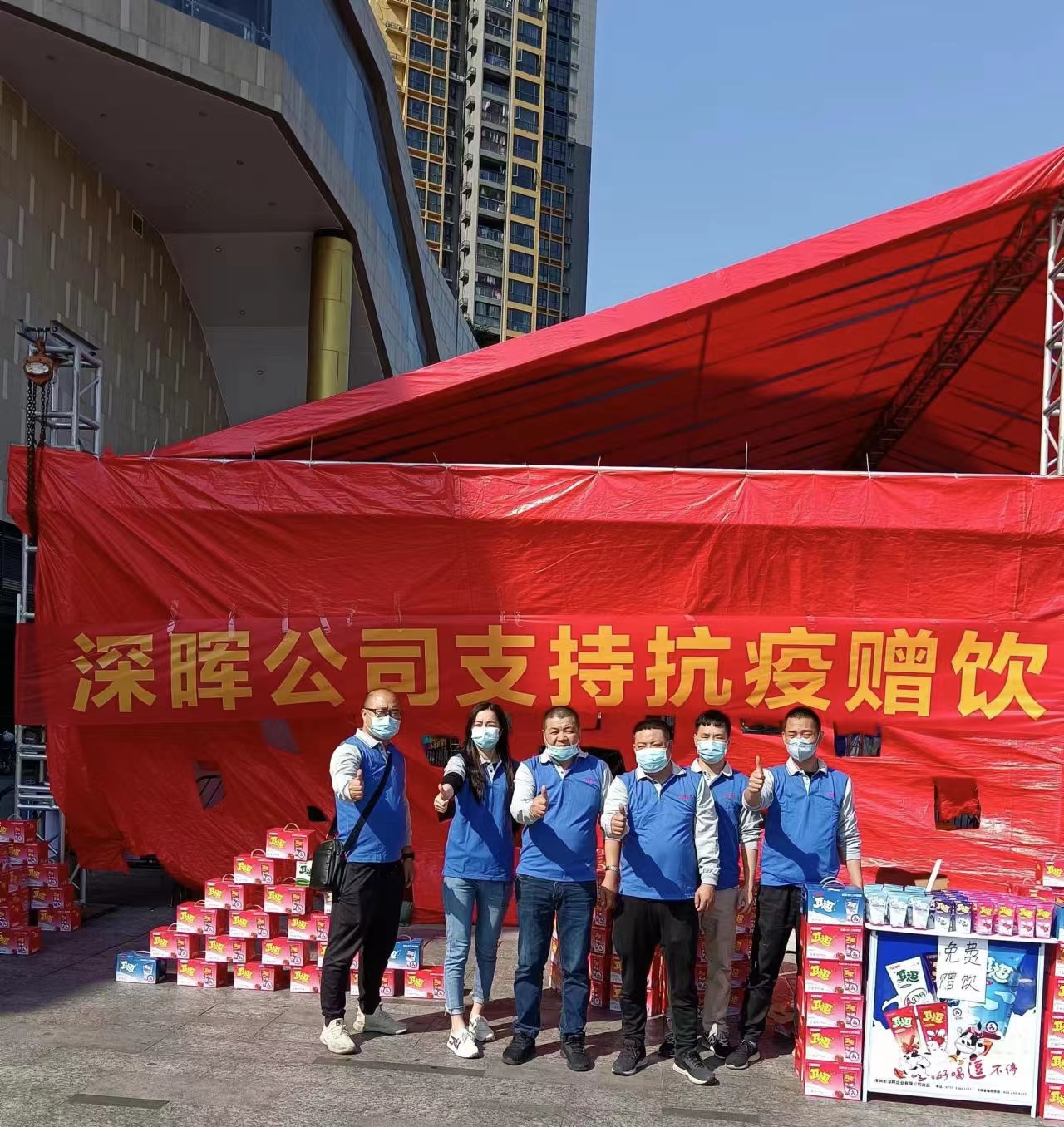 完美官网-完美（中国）一站式服务官网
“支持抗疫赠饮”活动