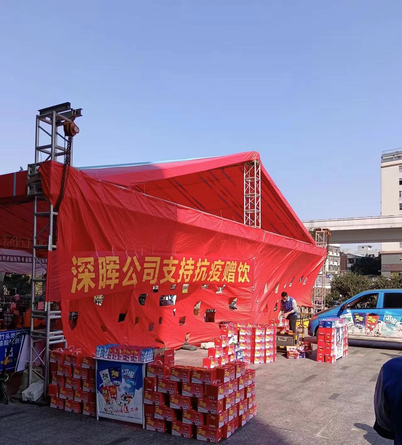 完美官网-完美（中国）一站式服务官网
“支持抗疫赠饮”活动