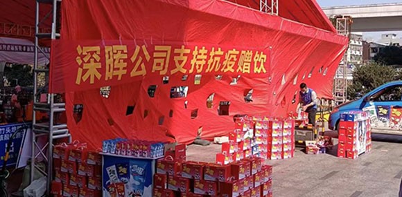 完美官网-完美（中国）一站式服务官网
“支持抗疫赠饮”活动